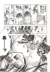 [Suzuki Mira] Poka Poka