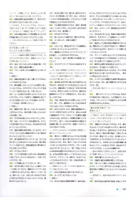 [minori] Natsuzora no Perseus Visual Fan Book