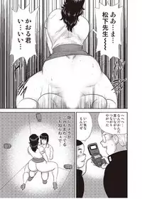 [Minor Boy] Dorei Onna Kyoushi Keiko 2 [Digital]