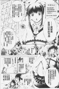 [Kuusou] Geretsu ni Oshitoyaka | 卑劣的嫻淑高雅 [Chinese]