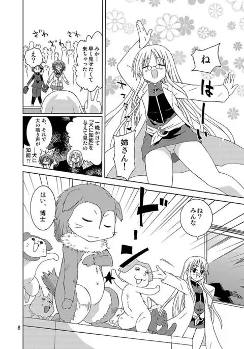 Mika's Harassment Doujinshi Omnibus 1