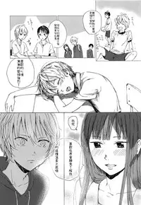 Skirt in the Kataomoi