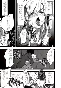 (C86) [LILIUM (marimo)] Nee? Watashi ii ko? (Ib)