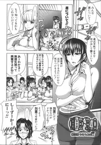 [Takuwan] H.Ero -Sei no Kyoushitsu-