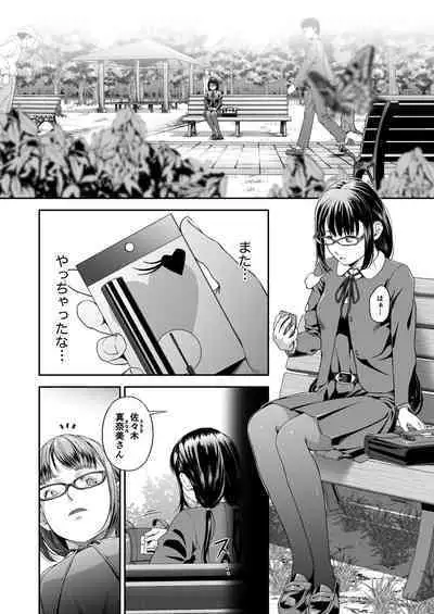 [DASHIMAKITAMAGO] Manbiki Kan -Ni- Joshi Gakusei no Aganau Tsumi to Bachi-