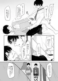 [うたき] PANIC AT ME!! (Shingeki no Kyojin)