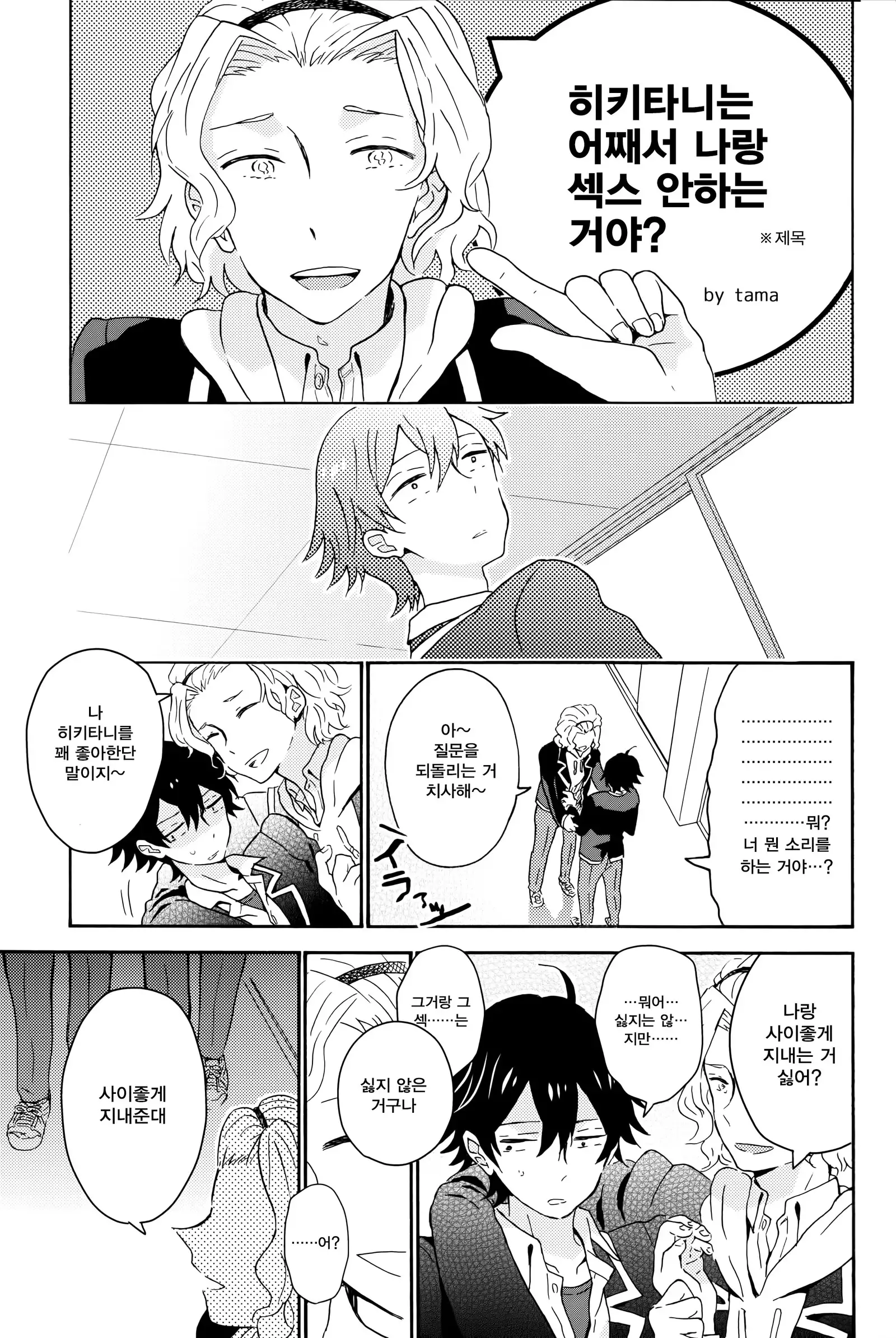 Hikigaya Hachiman R-18 Anthology