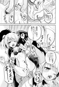 [Kugami Angning] Hatsumono no Imouto o Jikkei ga Okasu!