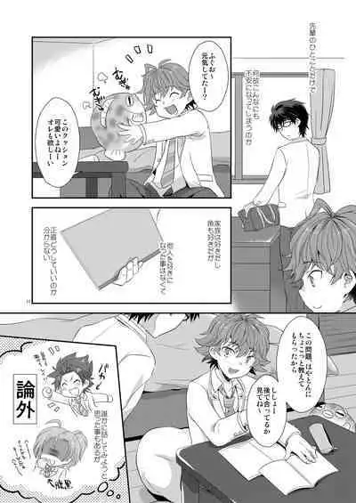 Renai Ijou Kousai Miman