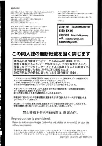 (C79) [abgrund (udk)] EIEN Extra 01 [English] [SaHa]