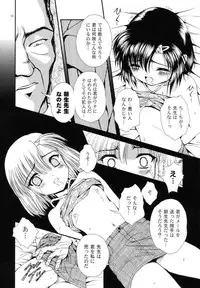 (C66) [Jitsuyou Tosho Fukyuukai R (Hotaruri, Pino)] The addictive VI (Black Cat)