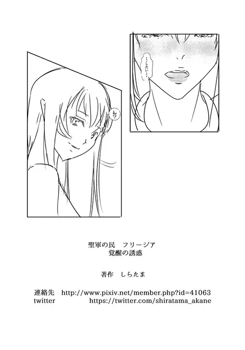 Shogun no Min Freejia