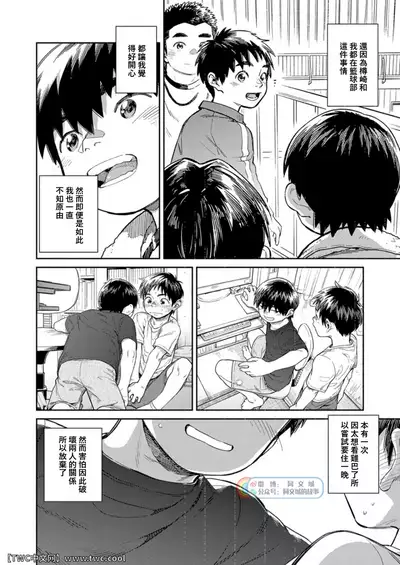 [Shounen Zoom (Shigemaru Shigeru)] Gekkan Shounen Zoom 2021-11 [Chinese] [同文城] [Digital]