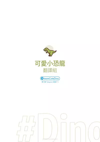 體育課夭壽讚!Taiiku Jugyou wa Saikou daze!
