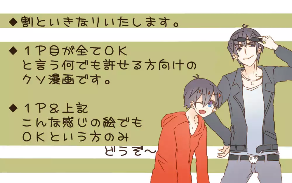 おそチョロ+カラ一漫画