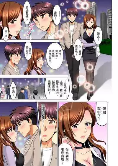 小哥~想不想嚐嚐…母女丼的滋味?JK和人妻竟搶著跟我做愛!? 1-9話