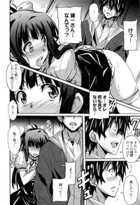 [PONPON] Zettai Junjou X Yokkyuu Shoujo