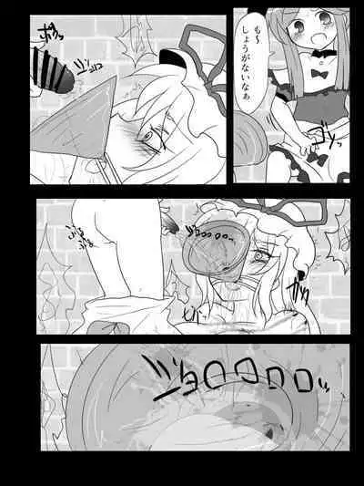 Mai-chan No Yukarin Asobi