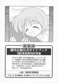 [J.sairo] JACK UP featuring Tokugawa Gentoku