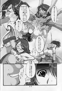 [12KAFFEINS (Meg)] Shizuku (FFX-2)