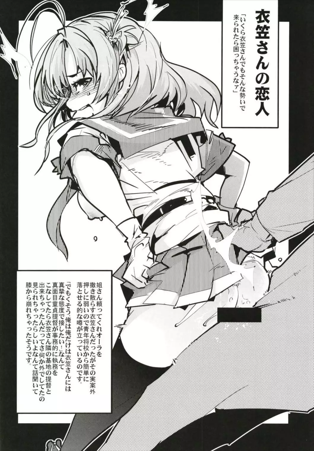 Ishin Denshin Soushuuhen + Naganami-san no Koibito