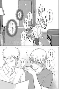 [Omoimi] Romance to Jealousy