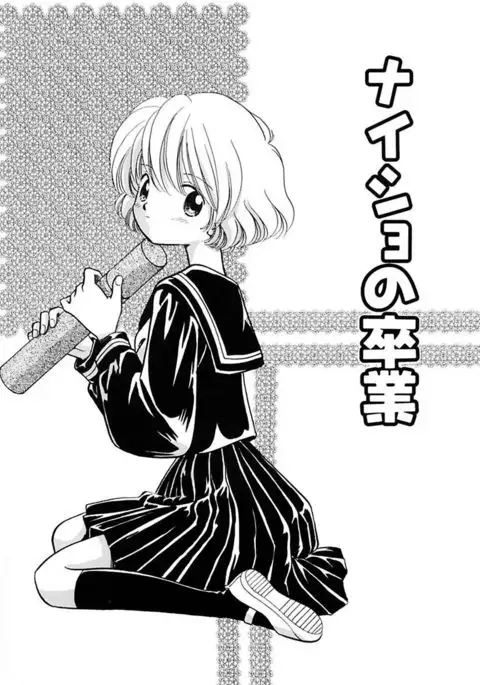 Zetsumetsu Sunzen Shoujo