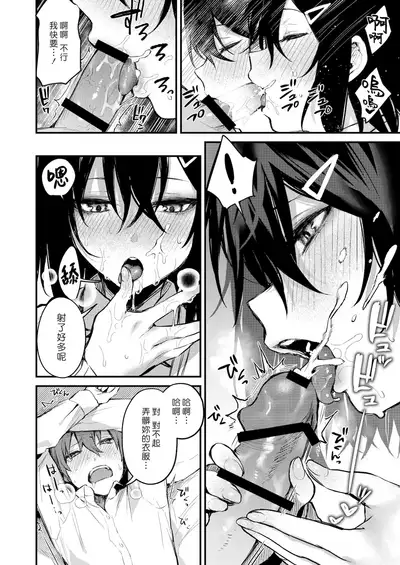 Batsu Game de Onee-san to♥ | 因為處罰遊戲而跟大姊姊…♥ (滿懷溺愛的大姊姊把小雞雞弄得欲仙欲死令人無法自拔~姊姊正太榨精合輯本~)