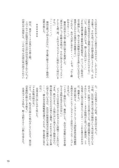 ア○スギア総合スカトロアンソロジー アクトレス排泄実態調査任務~スカポためるっすか!?~