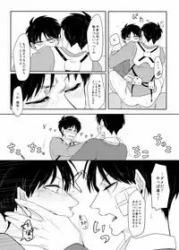 [うたき] PANIC AT ME!! (Shingeki no Kyojin)