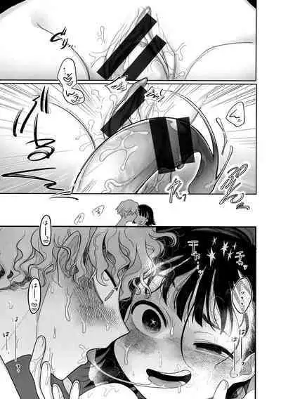 [Idaten Funisuke] Anata Dake no Mesu ni Naru