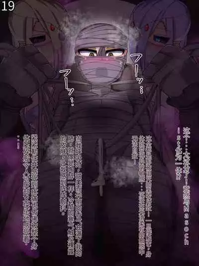 魔物化堕落前線(机翻)