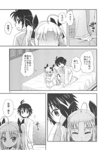 (C80) [Millions Hope (Tatsuoka Miyoshi)] Lotte no Hajimete! (Lotte no Omocha!)