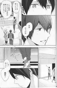 (C86) [Sneeeze (Kubu)] Namae o Yonde, Dakishimete (Free!)