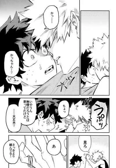 (Douyara Deban no Youda! 10) [Kometubu (Rittiri)] ZIP (Boku no Hero Academia)