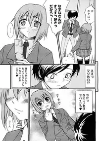 Magazine WOoooo! Z [2009-02]