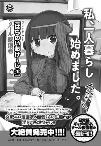 COMIC Anthurium 032 2015年12月号