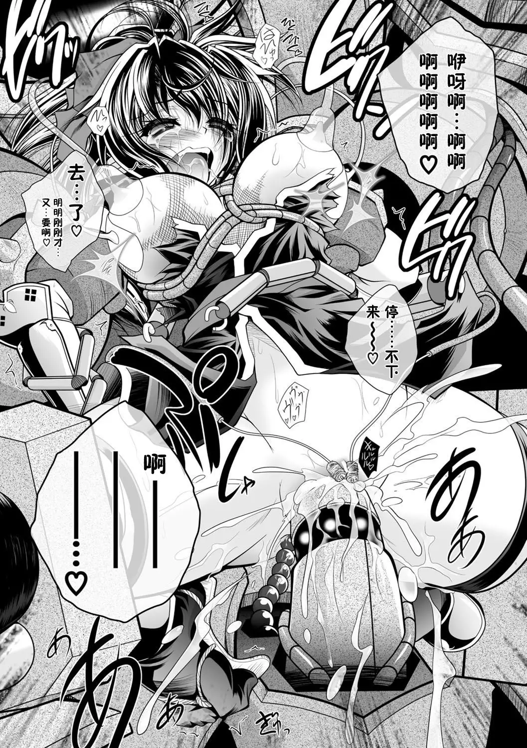 Maetsu ni Ochita Oukoku -Oujo Injoku- - Fallen Princess Fallen Kingdom