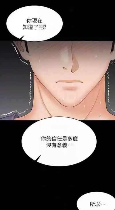 [HOYA&朴敏]交換遊戲 (交换游戏 wife swap game)_第四部分