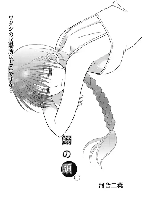 Web Manga Bangaichi Vol. 5