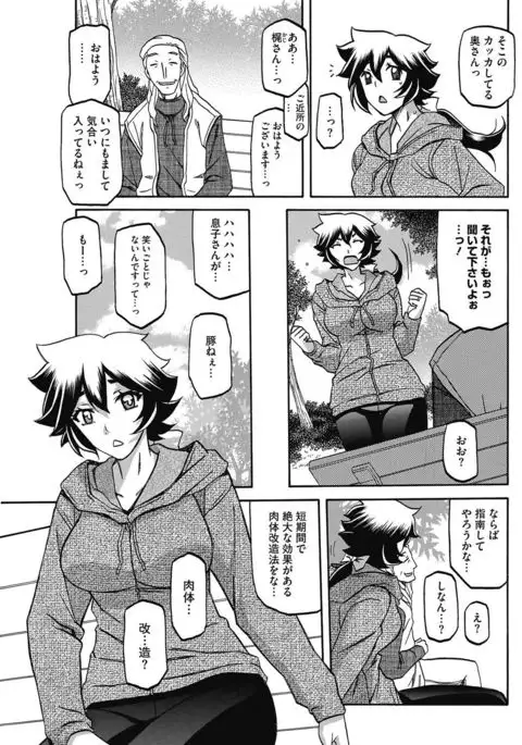 COMIC HOTMiLK Koime Vol. 3