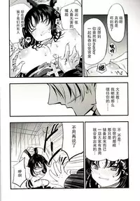 [Shironegiya (miya9)] Guild no AB-san (Ragnarok Online) [Chinese] [脸肿汉化组] [Digital]