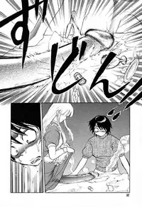 [Uziga Waita] Game Over [English]