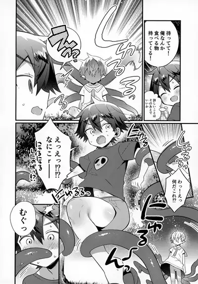 Uchuujin x Shota Goudoushi