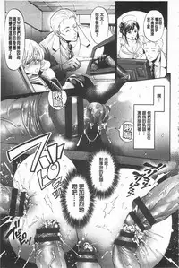 [Kijima Daisyarin] Mesuochi Kichikukan | 淫牝墮落鬼畜館 [Chinese]