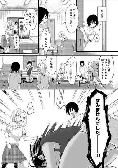 Umi no Ie de Harem Beit! Gal & Shojo to Beach de Ecchi