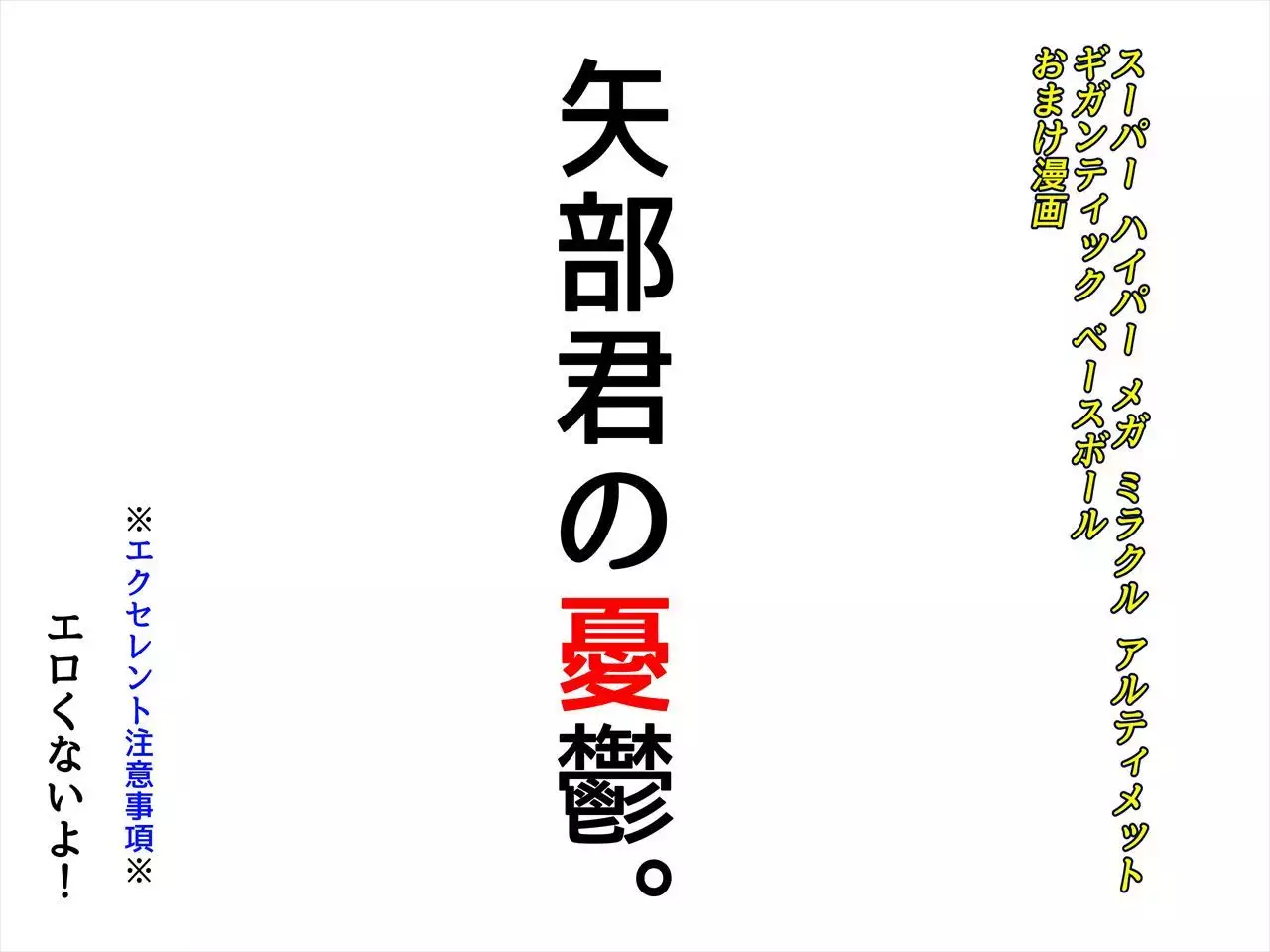 おたわむれパワ○ケ娘。