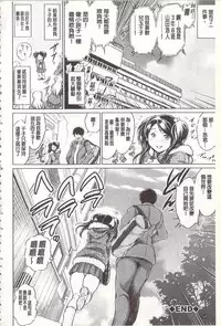 [Ryuuga Sin] Netorare Tsuma ~Otto no Shiranai Chitai~ [Chinese]