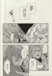 (SUPER24) [Karedake (2310)] ultimate paradox (Nanatsu no Taizai)