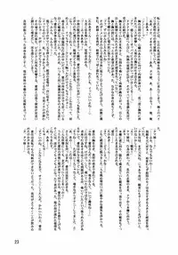 (C69) [Leaf Party (Nagare Ippon)] Lele Pappa Vol. 8 (ToHeart2)